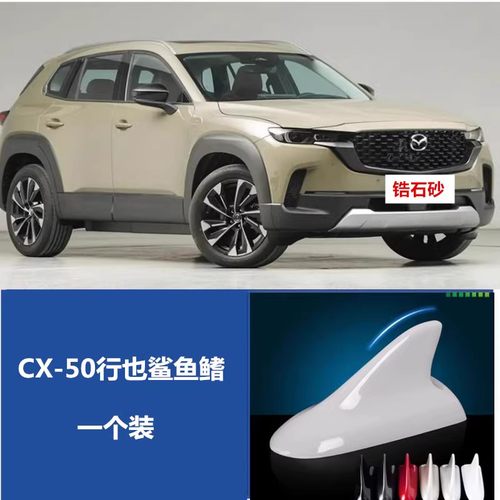 CX50改装汽车顶翼装饰用品配件