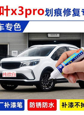 划痕修复车漆自喷漆纯欲白