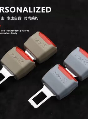 适用名爵5锐行MG5名爵6汽车安全带卡口器抠头卡片保险带锁扣卡口