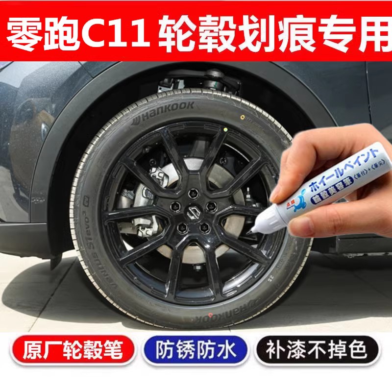 钢圈剐蹭修复油漆银色自喷漆