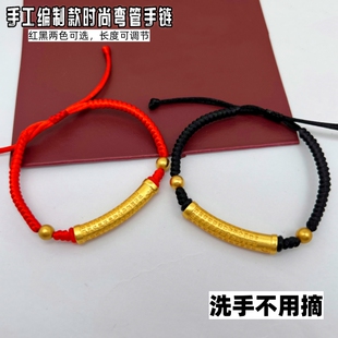 金店同款黑绳编制弯管手链男女情侣越南沙金铜镀黄金色久不掉色