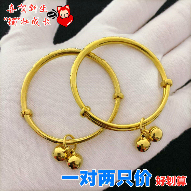沙金镀黄金色儿童手镯婴儿宝宝手环对镯周岁送礼推拉可调节不掉色