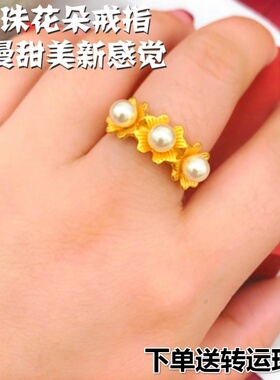 久不掉色正品越南沙金女戒指精致花朵铜合金黄金色指环结婚饰品