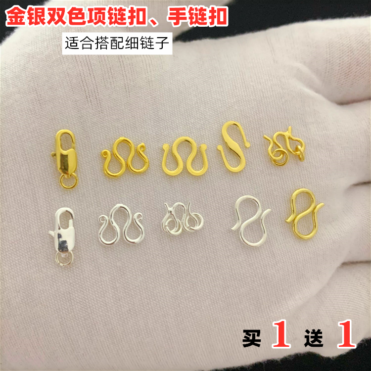 DIY沙金钢印W扣连接扣铜镀黄金项链M扣手链S扣吊坠扣龙虾扣不掉色