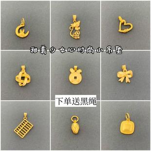 正品黄铜镀金小吊坠项链DIY配件越南沙金女士宝宝挂坠锡金不掉色