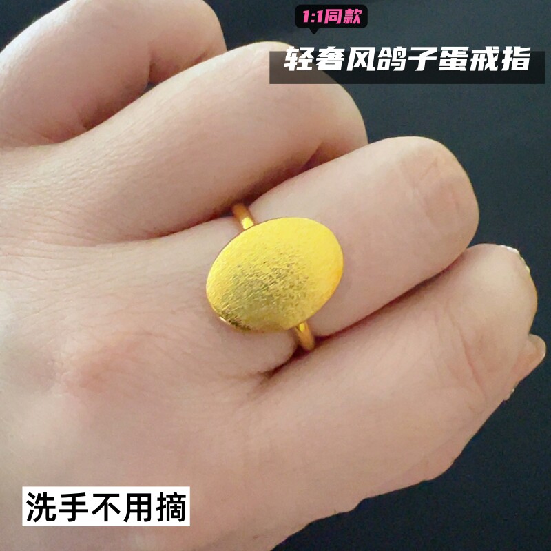 网红同款拉丝鸽子蛋戒指越南沙金铜合金女士活口戒指环久不掉色