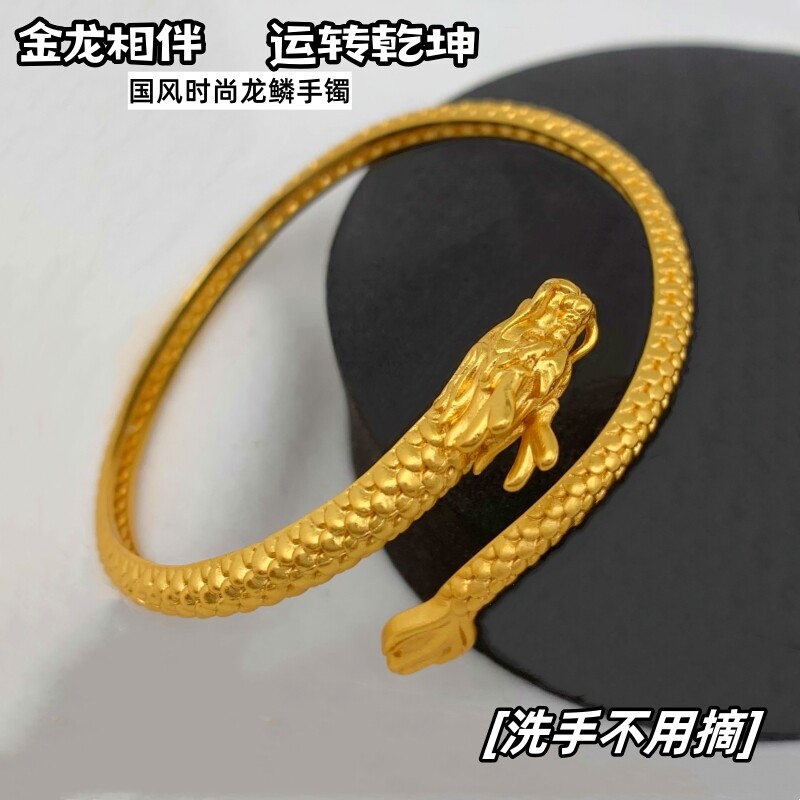 2024新款黄铜镀金龙手环越南沙金个性立体男女情侣手镯子久不掉色