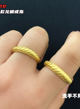 新款越南沙金戒指情侣男女龙鳞活口结婚铜镀黄金对戒礼物不掉色