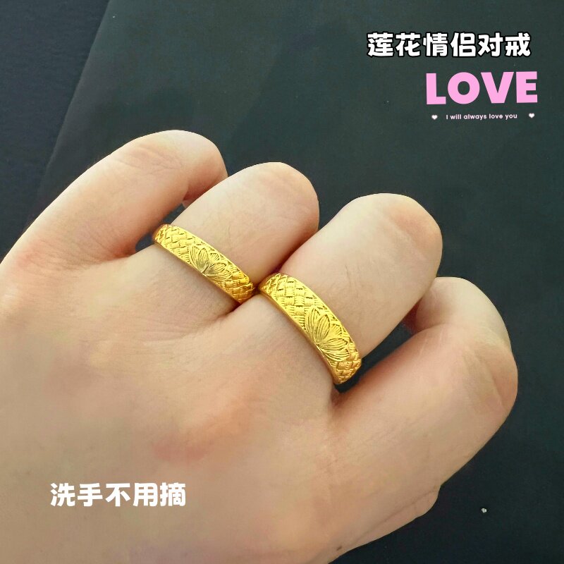 铜合金莲花戒指男女情侣结婚对戒镀黄金色越南沙金指环久不掉色