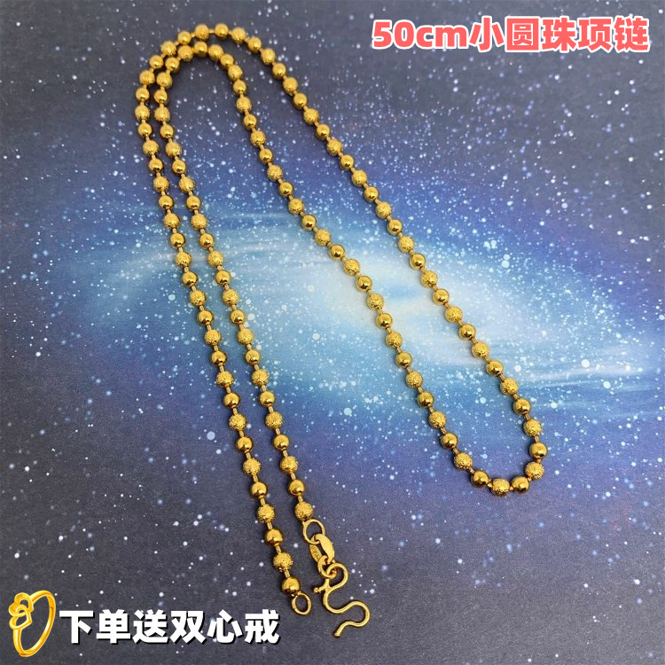 小圆珠镀黄金女士加长版锁骨链