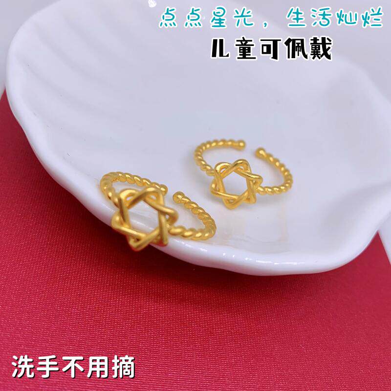越南沙金女戒指星星不掉色