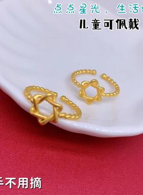 越南沙金女戒指星星不掉色