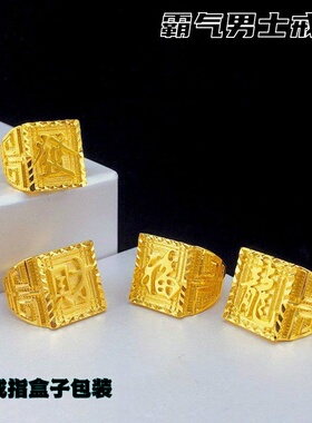 霸气越南沙金男士戒指久不掉色