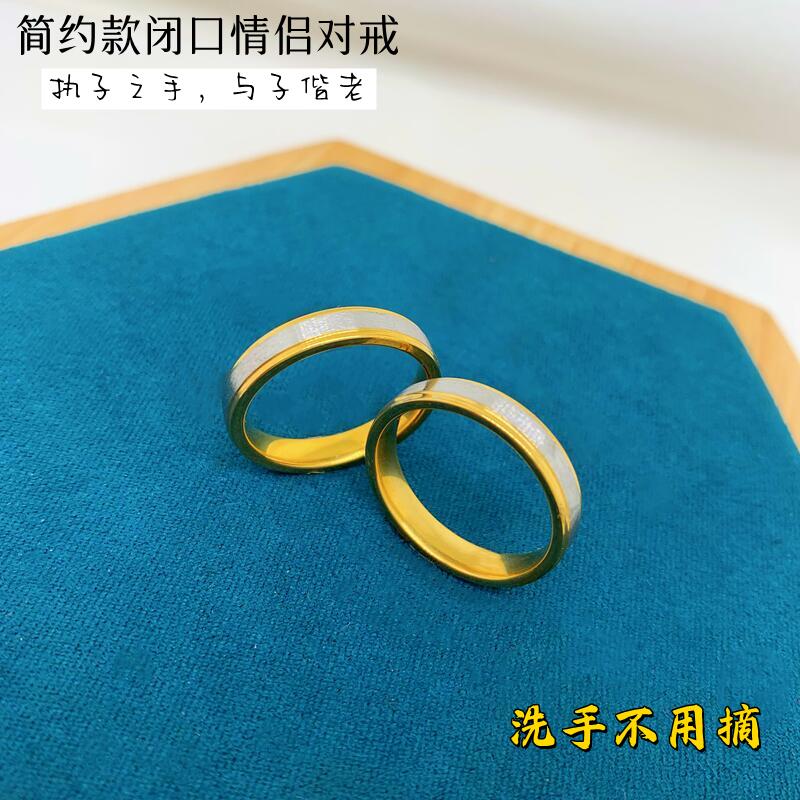 男女越南沙金镀金闭口指环戒指