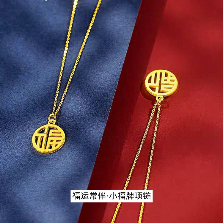 新款越南沙金项链女士3D复古风小福字牌吊坠圆型铜镀黄金锁骨项链