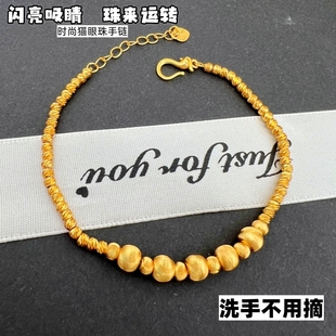 精致镀黄金色手链珠子款女士转运珠越南沙金情侣首饰佛珠久不掉色