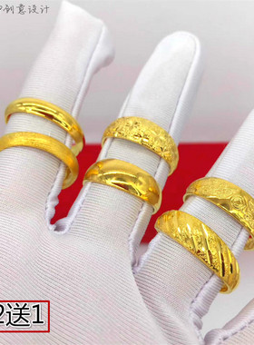 伸缩活口情侣光面对戒仿真黄金