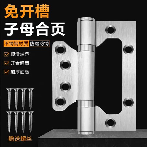 不锈钢子母合页缓冲平开