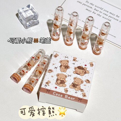 可爱棕熊创意铅笔帽小学生高颜值ins风防戳铅笔尖保护套透明笔盖