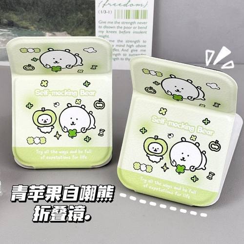 折叠小镜子化妆镜女办公室桌面可立学生宿舍高颜值便携可爱梳妆镜