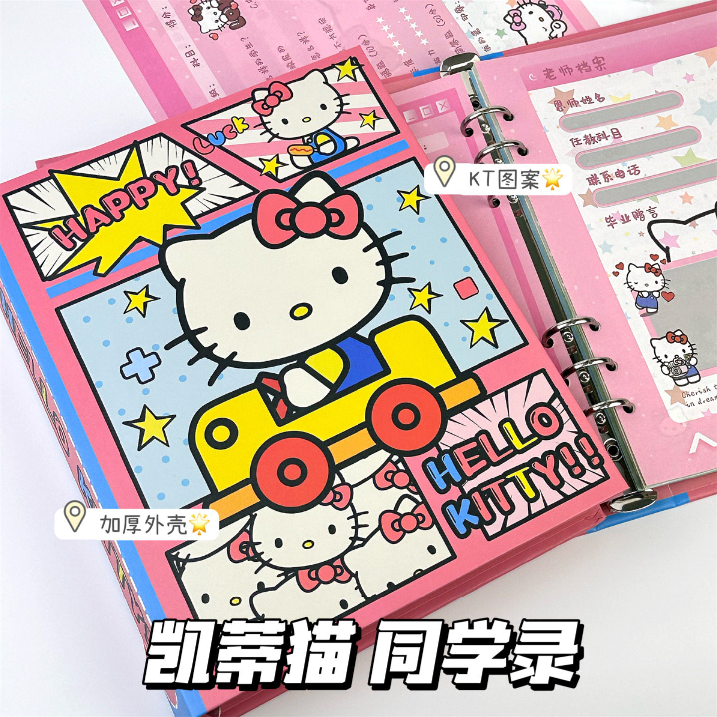 同学录2026新款小学生六年级高颜值毕业纪念册卡册简约ins风小