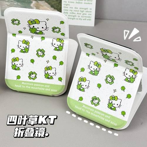 四叶草小猫折叠镜子随身便携随身化妆镜学生宿舍办公室桌面小镜子