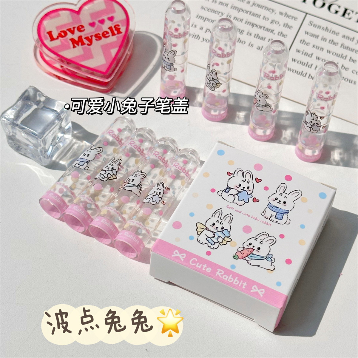 波点兔兔创意铅笔帽小学生高颜值ins风防戳铅笔尖保护套透明笔盖图片