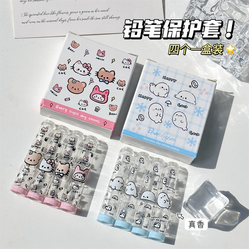 可爱卡通铅笔帽小学生防戳铅笔尖保护套透明笔盖延长器可站立笔帽