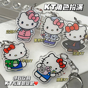 可爱hellokitty钥匙扣创意汽车钥匙扣儿童挂件卡通凯蒂猫车用