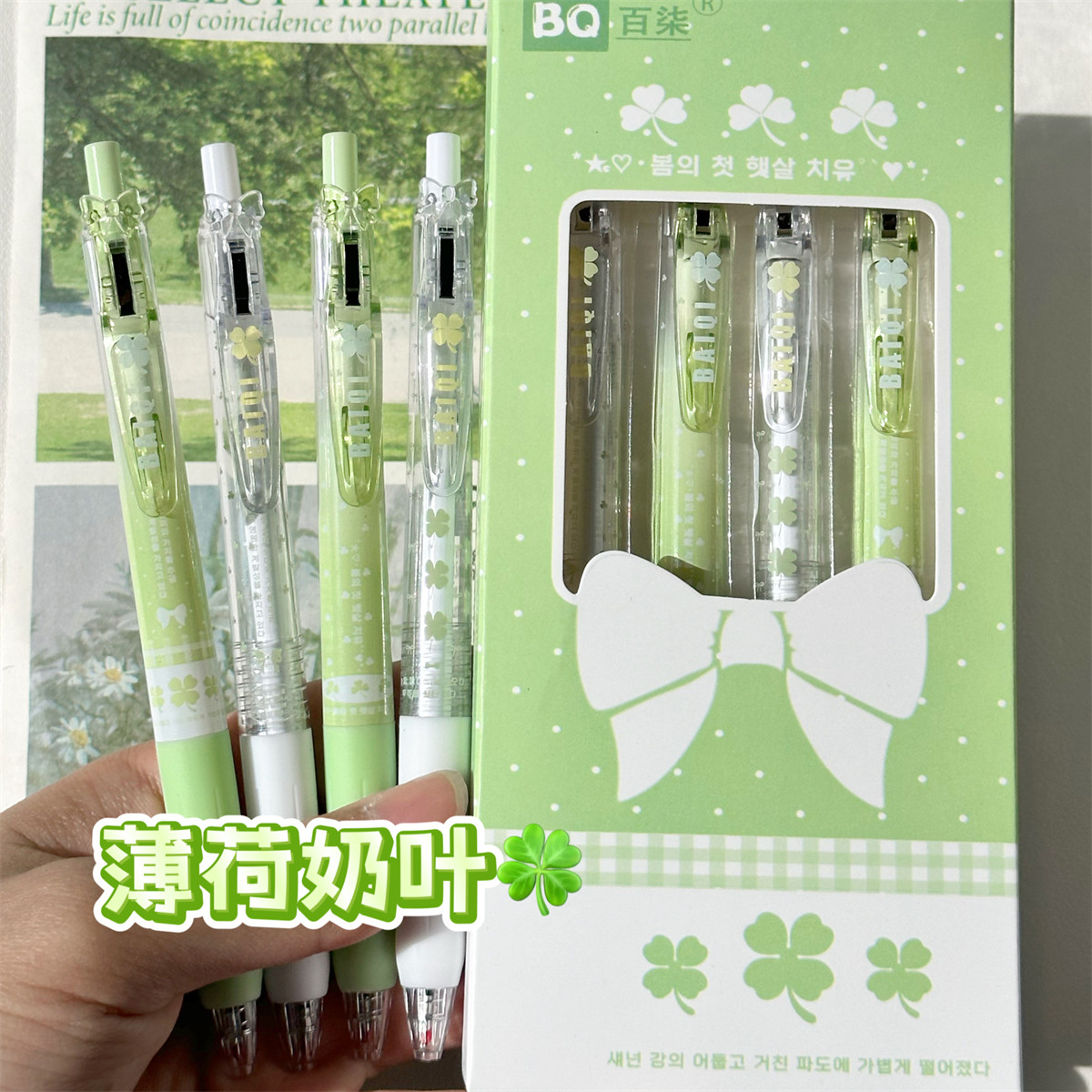 新款限定薄荷奶叶按动中性笔高颜值ins风学生刷题考试速干0.5黑笔,文具电教/文化用品/商务用品,中性笔,淘宝优惠券,粉丝福利购,淘宝优惠卷