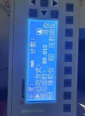 议价Automavin文本显示器MD306，带串口通讯接口，24