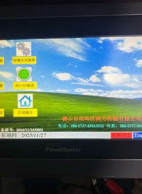 议价屏通触摸屏BHA2070-30ST P1N1C04，通电如图