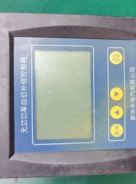 议价拆机新未来无功功率自动䃼偿控制器，JKWD-12A，成色如图
