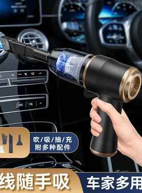 汽车专用车载吸尘器大功率无线手持家用小型吹吸一体吸尘器