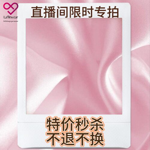 直播间lafitwear运动特价孤品