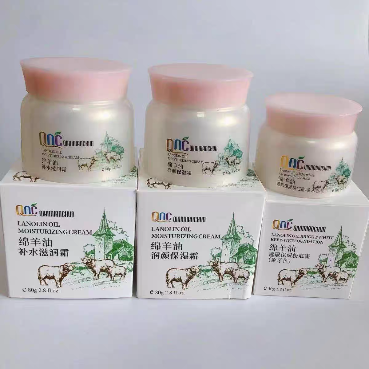 正品千年春绵羊油补水滋润霜80g润颜保湿霜80g 遮瑕保湿粉底霜50g