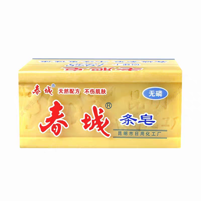 【正品】春城条皂200g*2块400g装 无磷条皂老肥皂洗衣皂 传统国货