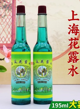 【正品】上海花露水195ml/95ml玻璃瓶装老上海经典国货经典的味道