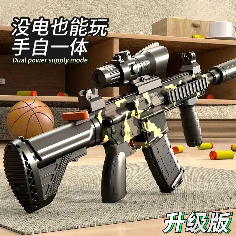爆款【男孩M416软弹枪】没电能玩