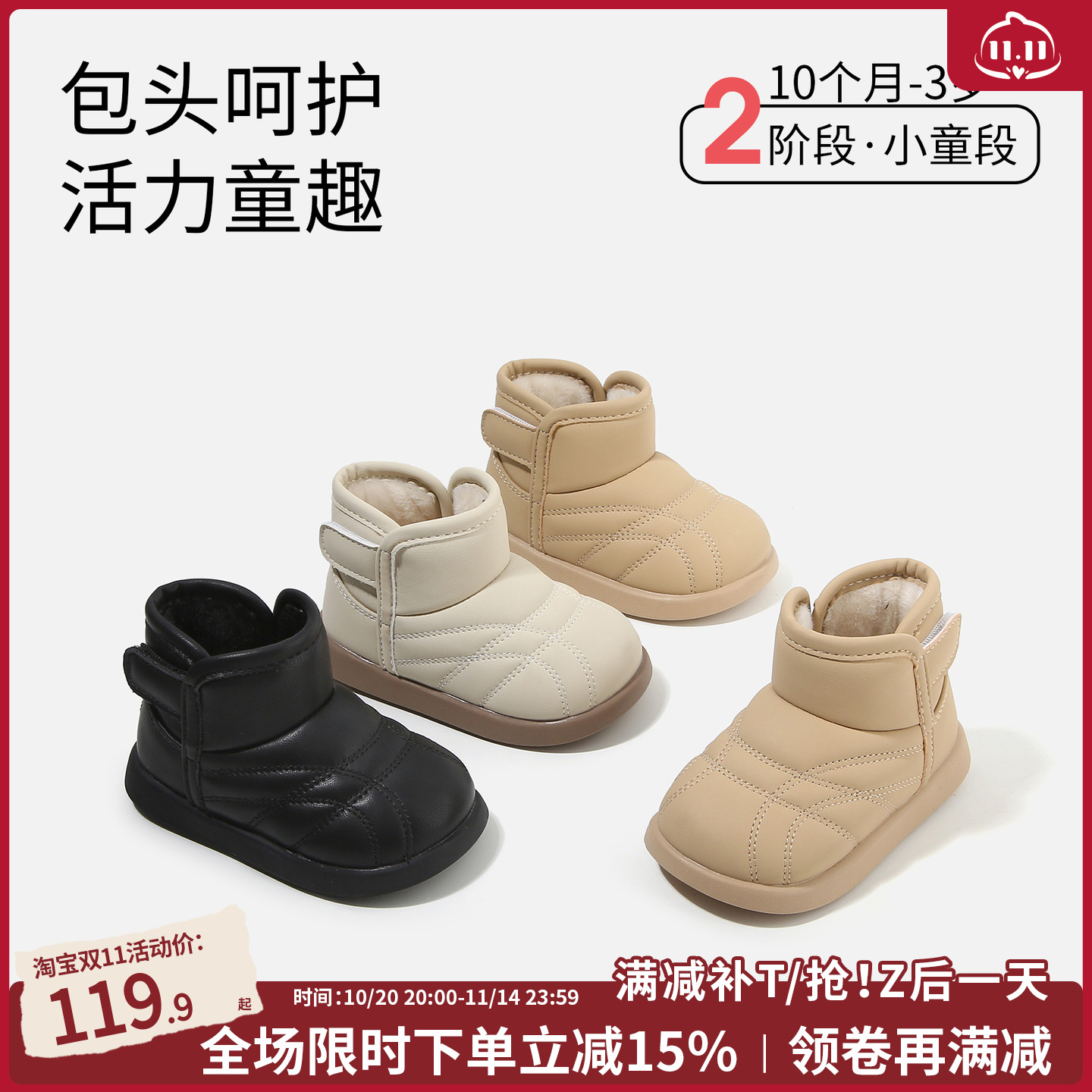 【10个月-3岁】软底防滑学步鞋子