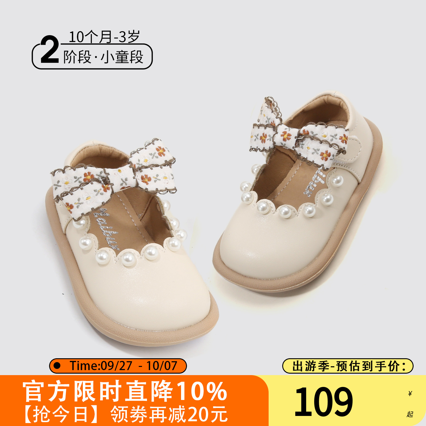洋气公主水晶鞋子婴儿童秋季单鞋