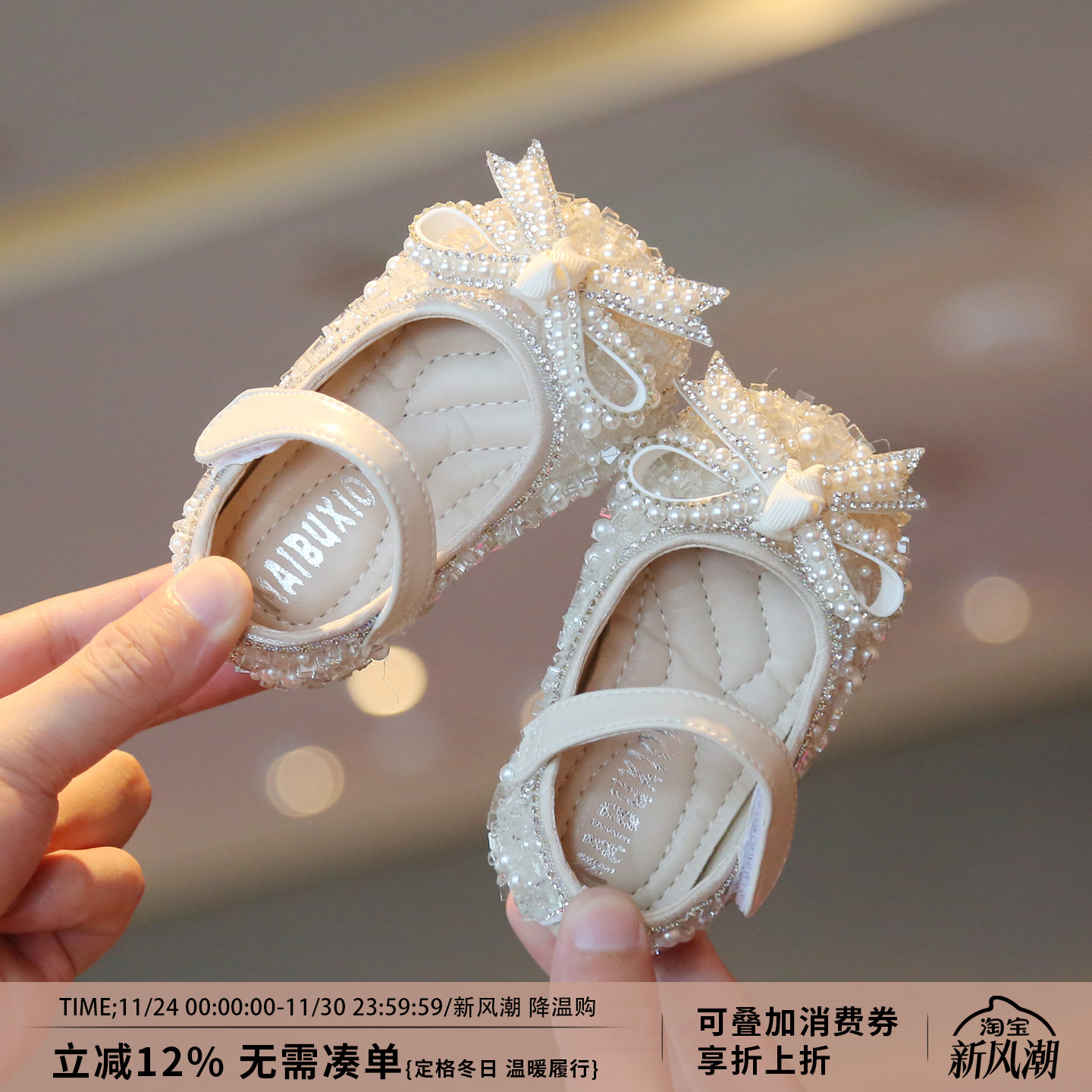 【1一3岁】公主珍珠亮片皮鞋女宝