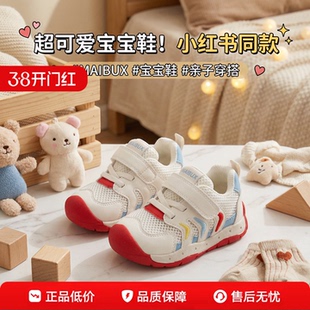 春夏新款宝宝稳步鞋女童鞋软底1到3岁婴幼儿机能鞋男孩户外运动鞋