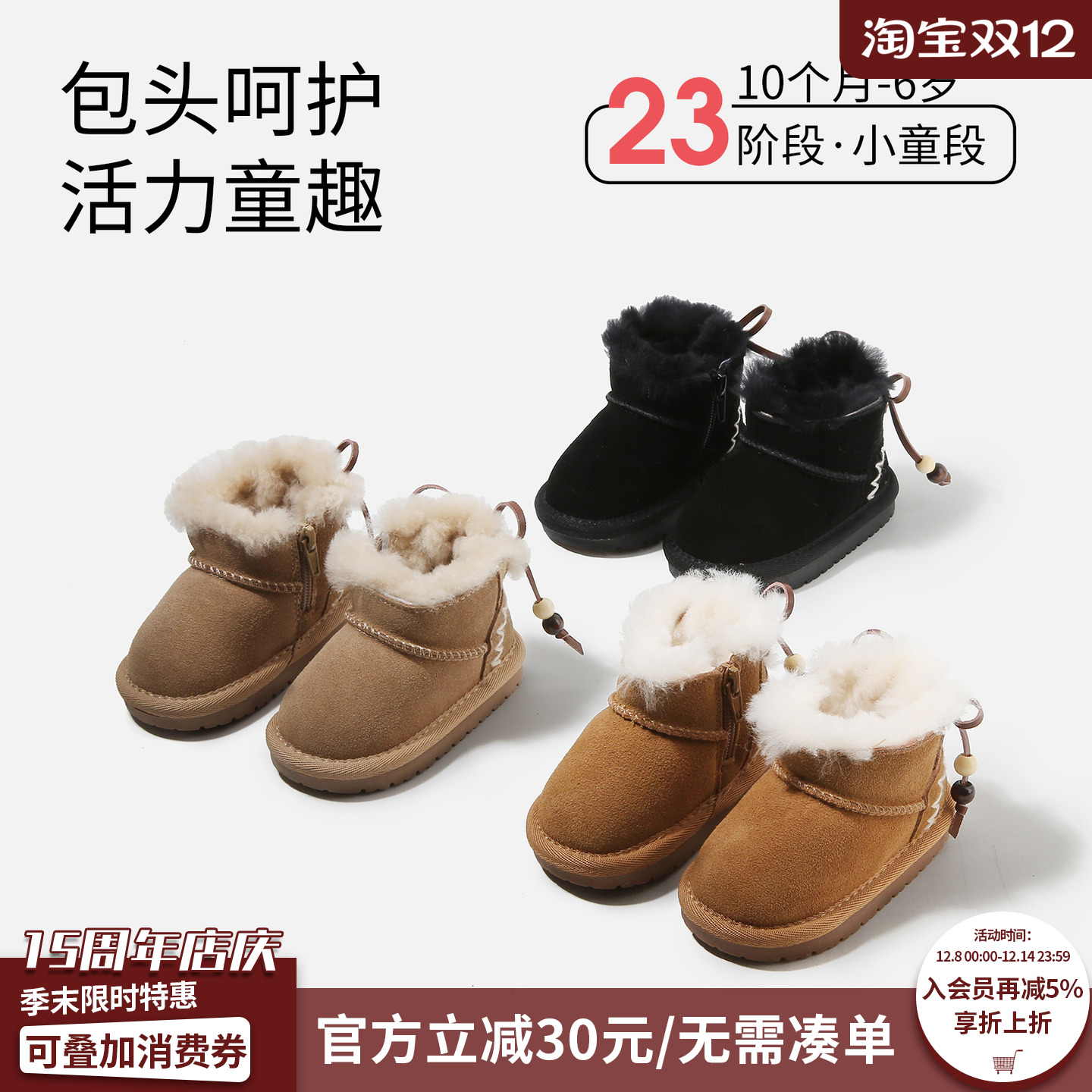 【1-6】岁儿童秋冬棉鞋