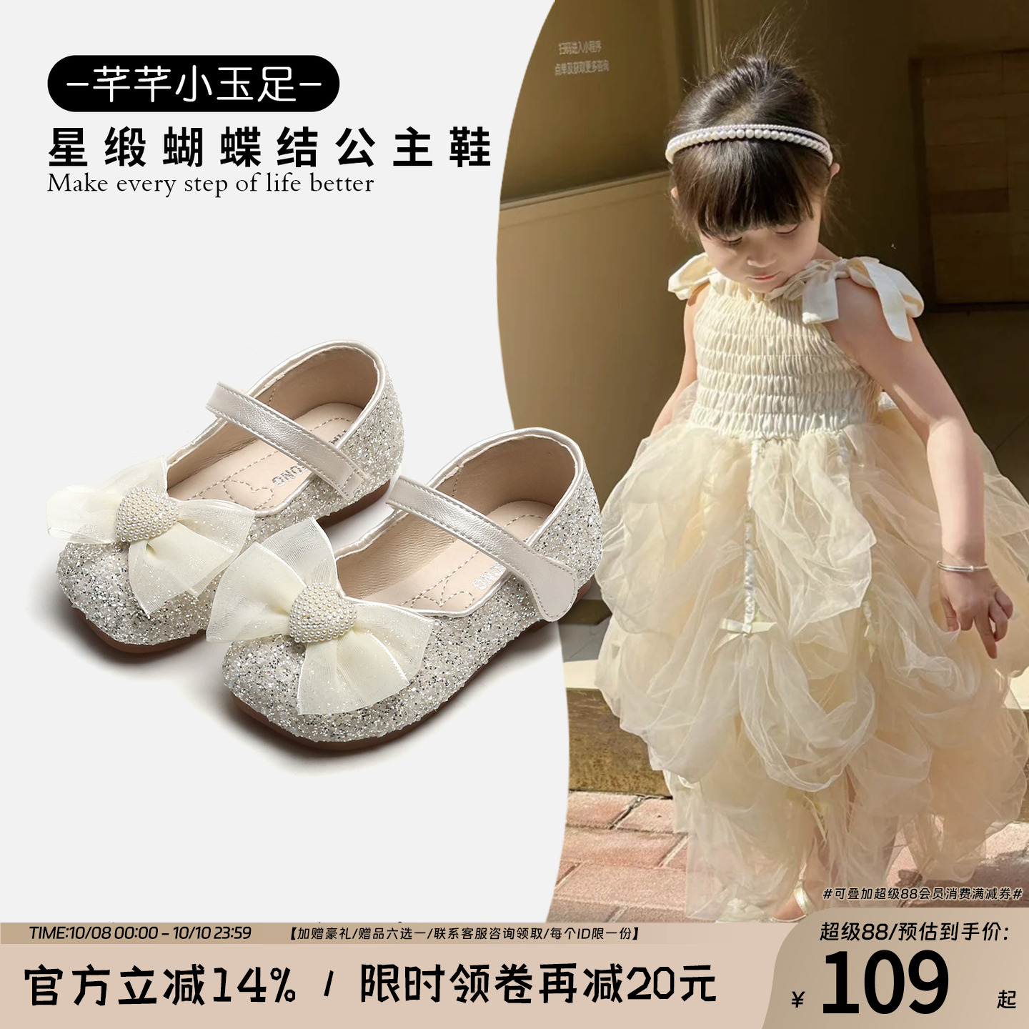 【1一3】岁蝴蝶结水钻鞋防滑女宝