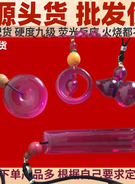 稀土生物光子晶体长吊坠能量无字牌稀土晶体项链生物光子晶体吊坠