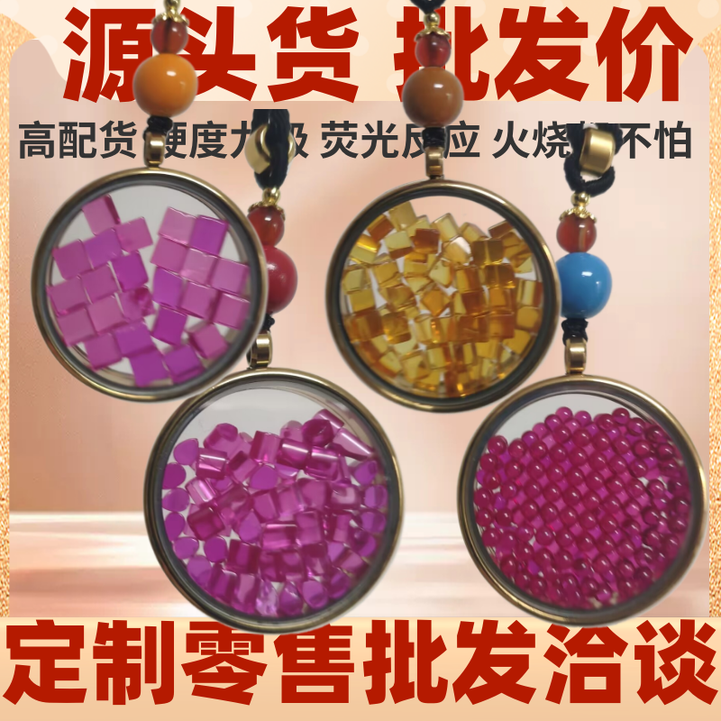 宝葫芦手串眼镜耳坠无字牌眼罩