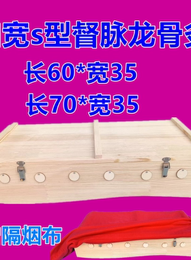 木制加宽背部督脉龙骨艾灸盒