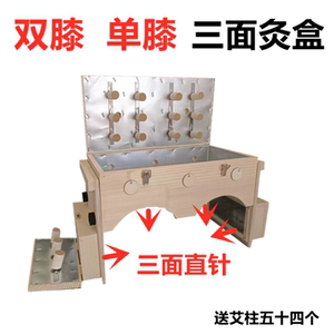长方木制三面艾灸悬针直针