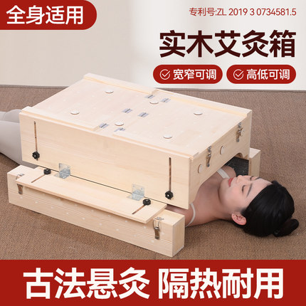 三面宽窄高低可调艾灸箱腰腹背家用腿膝盖全身悬针多用督脉温灸器